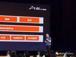 何曉冬 人工智能驅(qū)動零售服務體驗——京東AI與人工智能雙創(chuàng)服務