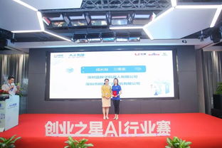 舉辦“創(chuàng)業(yè)之星”人工智能行業(yè)賽，打造人工智能產(chǎn)業(yè)服務生態(tài)與雙創(chuàng)服務新格局