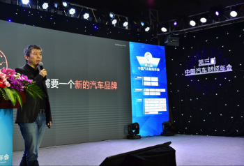 第三屆中國汽車財經(jīng)年會圓滿落幕 雙創(chuàng)背景下的產(chǎn)業(yè)碰撞與人工智能服務(wù)新生態(tài)