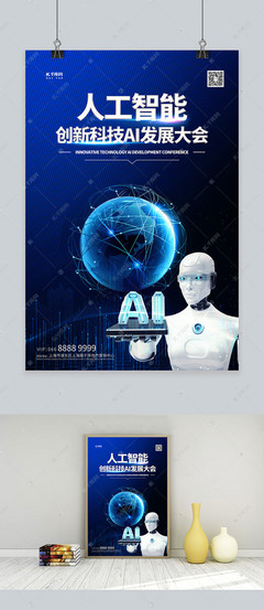 智創(chuàng)未來，賦能雙創(chuàng) 人工智能大會(huì)機(jī)器人主題服務(wù)引領(lǐng)新紀(jì)元