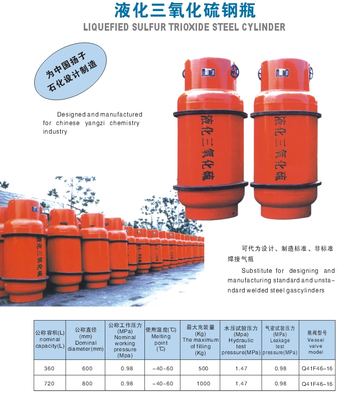液化三氧化硫鋼瓶 江蘇民生高壓容器制造的專(zhuān)業(yè)解決方案